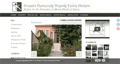 Desktop Screenshot of epropsi.gr