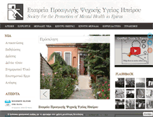 Tablet Screenshot of epropsi.gr